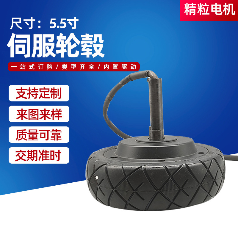 Servo hub motor DC 300KG high power AGV car robot mobile platform encoder hub