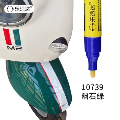 Avtomobil boya qələmləri | Repair Tool for Electric Bikes - 10739-stone-green