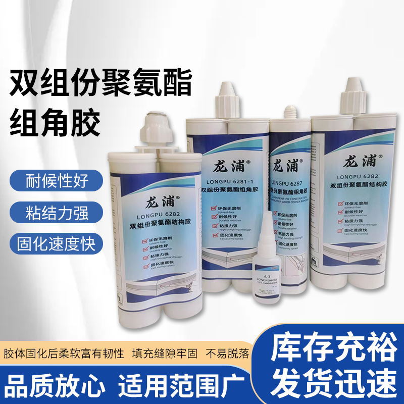 双组份聚氨酯高强度组角胶门窗厂专用环保门窗胶