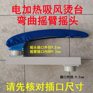 Suction electric heating ironing table with shaking head rocker arm clothing dry cleaning ironing arm shirt suit bend stool die head