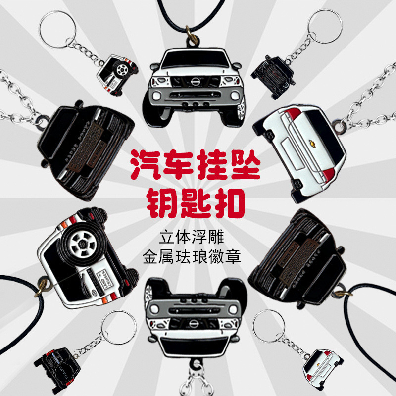 Car-Shaped Enamel Badge Keychain Necklace Leather Cord Pendant Car Owner Commemorative Metal Gift Customizable