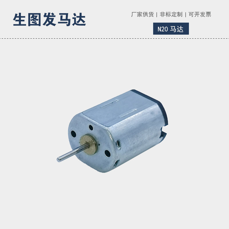 N20航模电机 玩具振动马达 按摩器N20电机马达 电子门锁电机马达