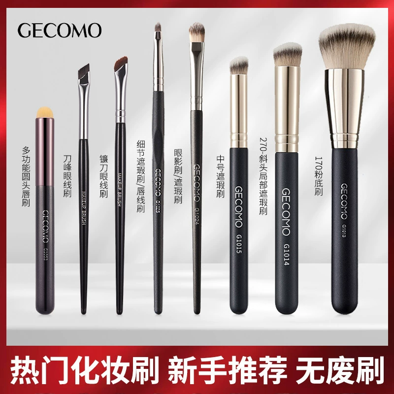 Makeup Brush Set GECOMO, concealer & foundation brushes full kit, assorted eye and face brushes