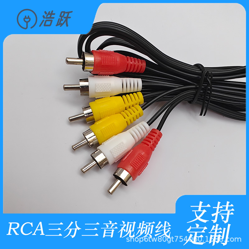 RCA三分三音视频线视频线AV线6头线三对三莲花头适用电视DVD音箱