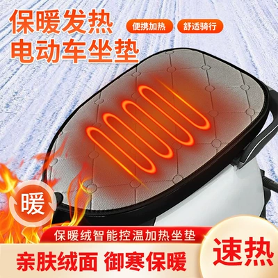 Electric car cushion – heated seat cushion