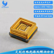 ̨��оƬҹҕ�x���ʼt��vcsel 10w�����850�߹⼤���Դ940nm