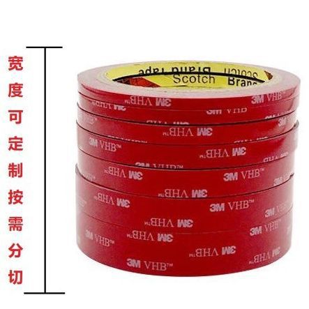 3M5604 VHB双面胶 超薄无痕海绵防水耐温车家两用胶带 超值双面胶