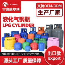 12.5KG液化气钢瓶拉丁美洲墨西哥海地多米尼加伯利兹危地乌拉气瓶