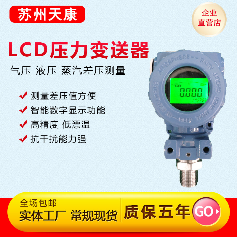 CYB-36S压力变送器防爆型工业液压传感器