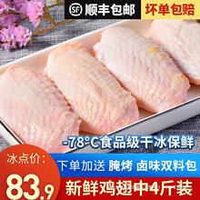 太合鸡翅中新鲜冷冻鸡中翅半成品4斤生鲜速冻食材烧烤奥尔良翅中