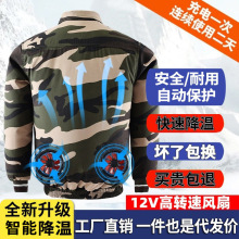 夏季降温空调风扇衣服工人工地充电制冷防暑电焊工劳保男女工作服