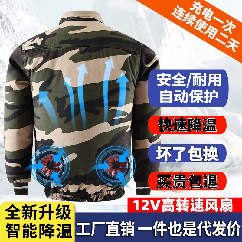 夏季降温空调风扇衣服工人工地充电制冷防暑电焊工劳保男女工作服