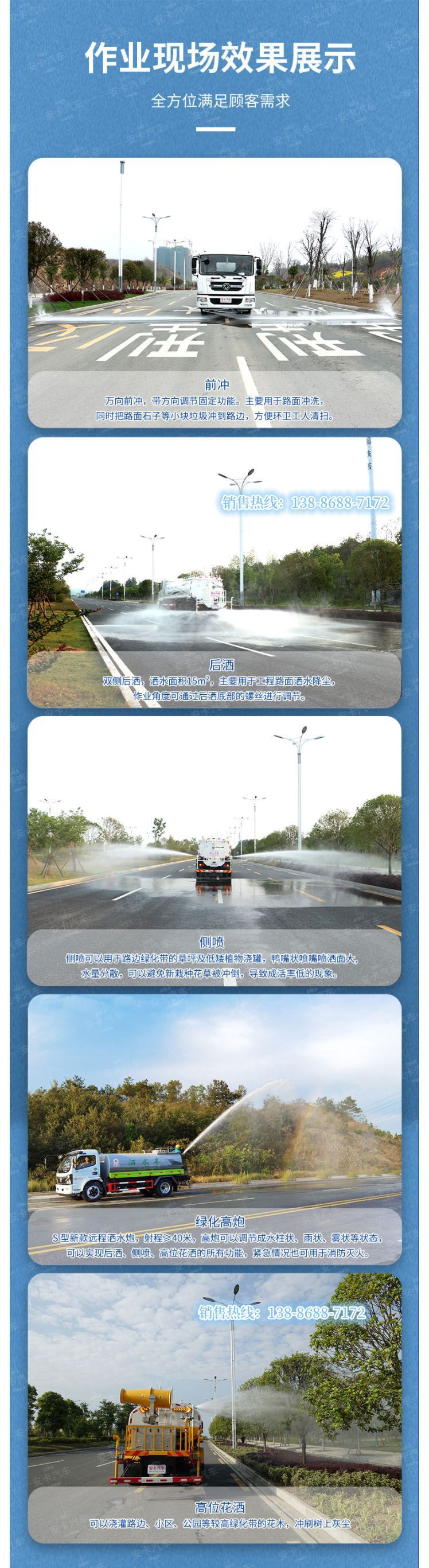 Dongfeng Huashen T3 Railway Dust Suppression Vehicle 8-Ton Multi-Functional Fog Cannon Vehicle for Railway and Square Bulk Material Dust Removal