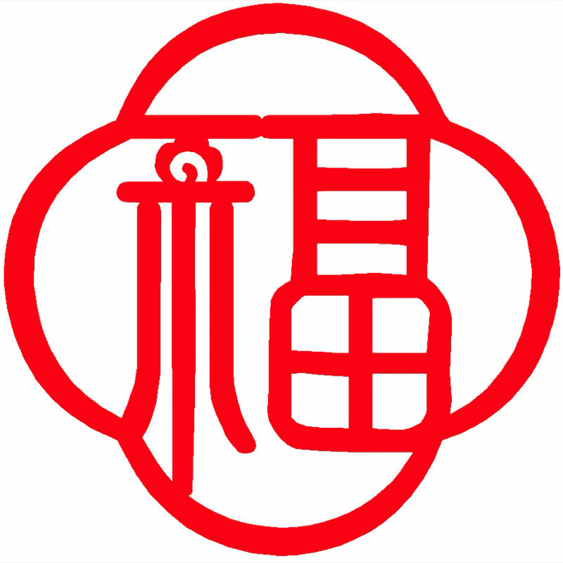 蛇年祝福新年春祭り立体ウォールステッカー新築祝いドアステッカー大福不織布背景壁装飾窓装飾|undefined