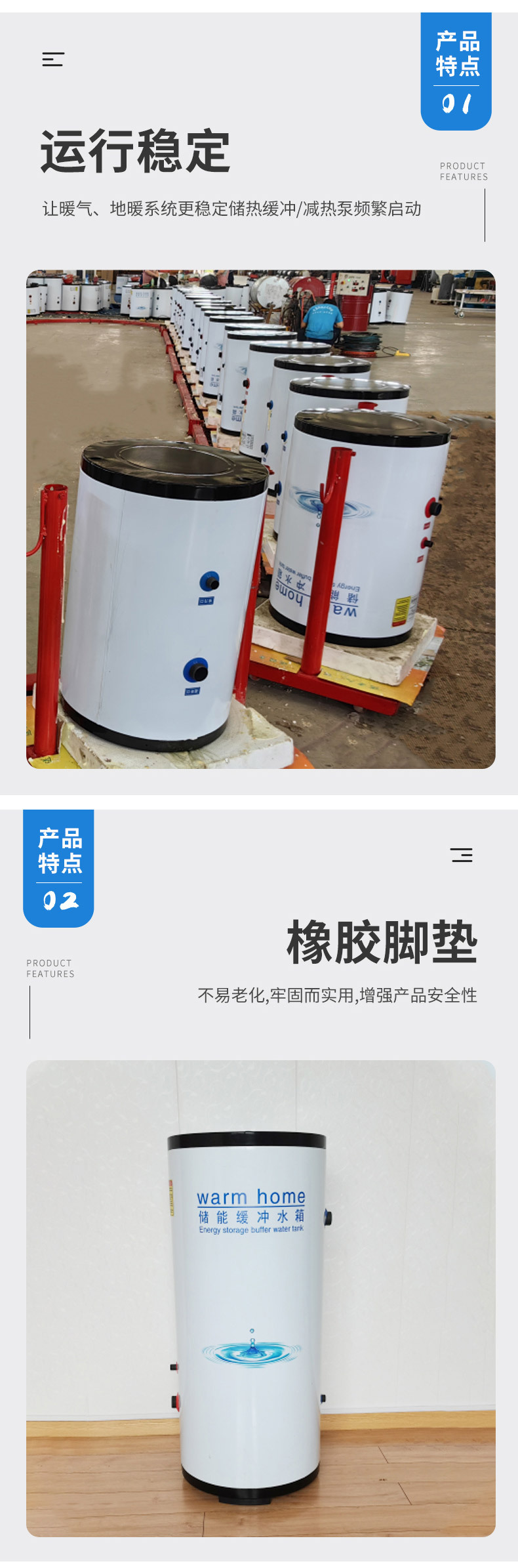 缓冲水箱-1_05.jpg