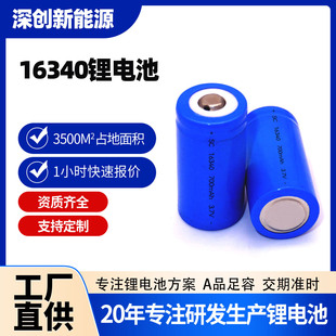 ^ƽ^16340AƷ700mAh3Cx늳 ̙ͯC 