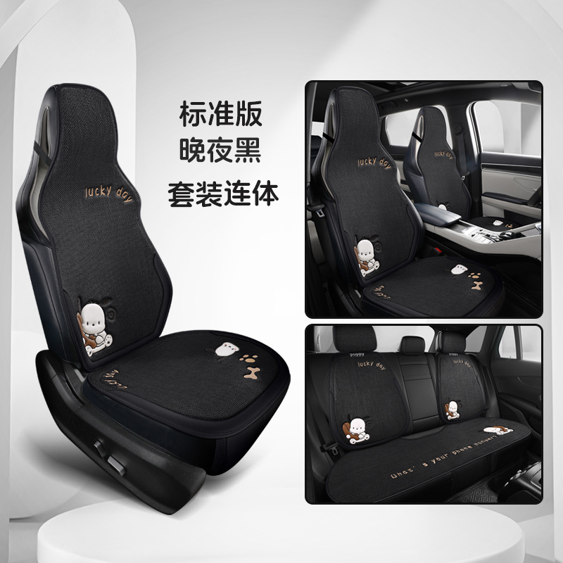Three-Piece Set — Universal Seat cushion, seat cover - chacha-dog-integrated-7-piece-set-late-night-black