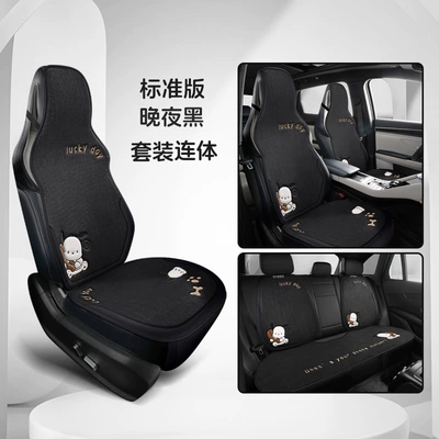 Seasons, Cartoon Chunma Rear Three-Piece | Seat cushion, seat cover - qia-qia-dog-one-piece-7-piece-set-night-black