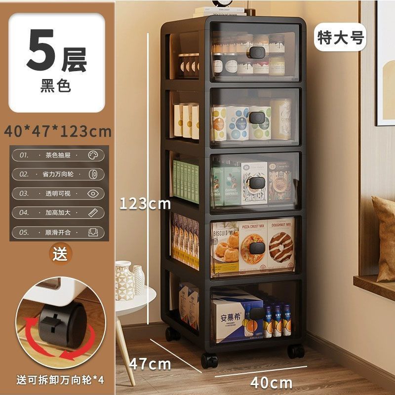 抽屉式收纳柜客厅家用置物架落地多层收纳柜零食储物柜衣物储物柜|undefined