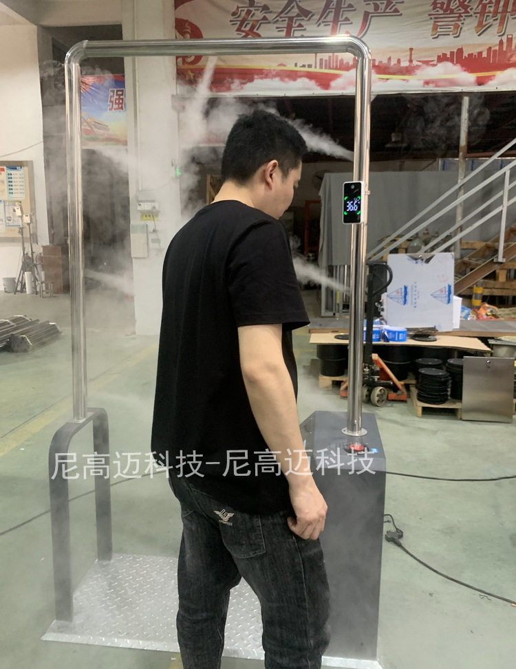 工厂直销自动感应喷雾消毒测温门次氯酸消杀防疫超声波人员消毒道