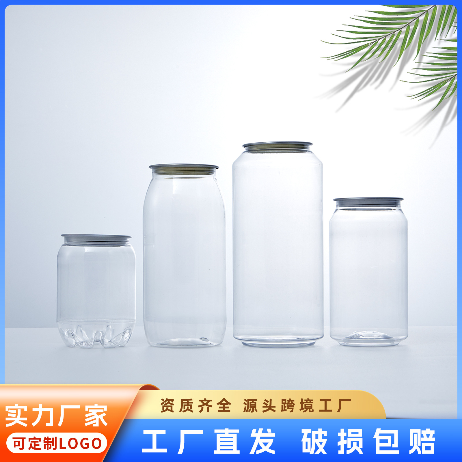 一次性700ml加长易拉罐饮料瓶pet食品级透明塑料罐果汁咖啡奶茶瓶