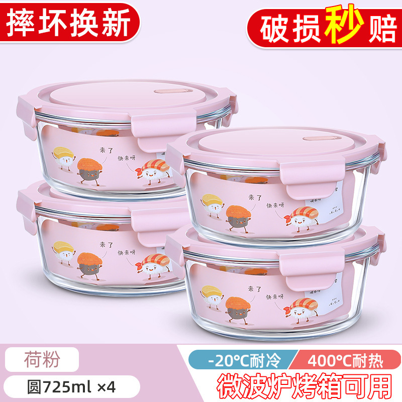 玻璃饭盒圆形上班族保鲜盒带饭碗带盖水果碗可微波炉加热专用餐盒|undefined
