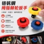 跨境新款拇指手指扳手