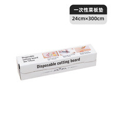 一次性菜板垫切水果砧板纸宝宝辅食切案板户外垫粘板切菜防滑塑料