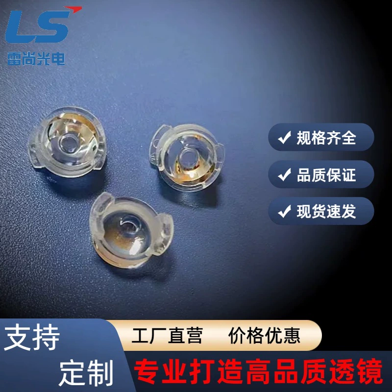 Светодиодный объектив XP11, глянцевый, без шагов, объектив для мобильного телефона, сильный свет, линза для фонарика, прямая продажа с фабрики