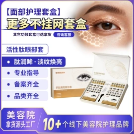 院线护理套盒;私处保养