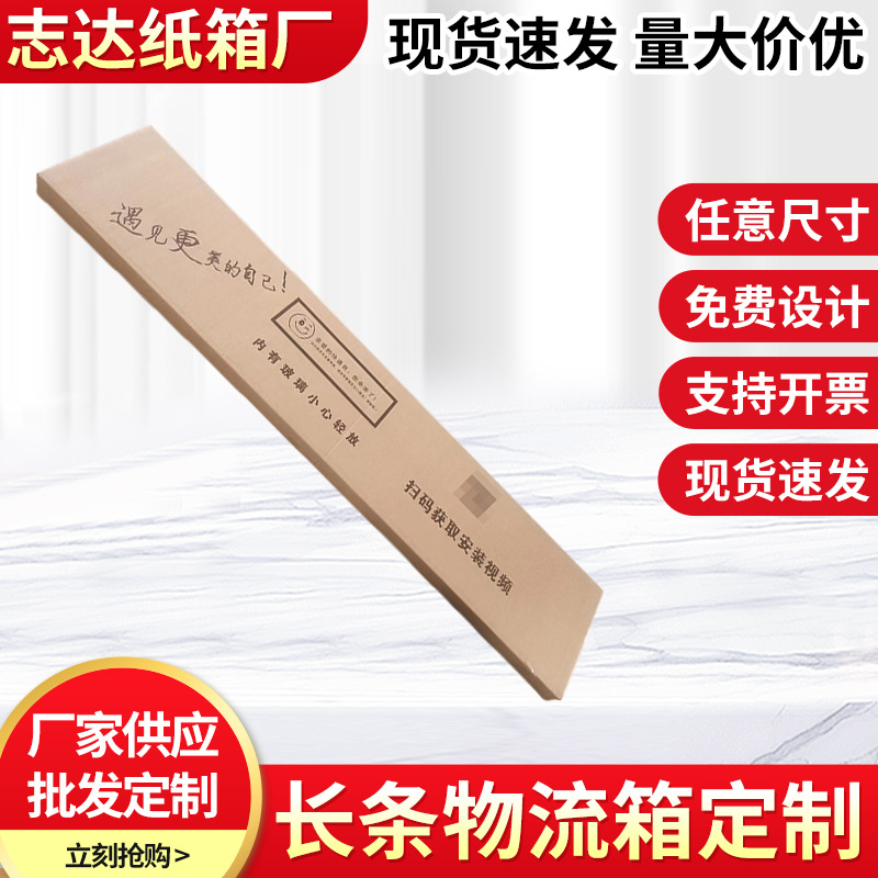 长方形扁纸箱 快递打包箱 长条物流箱打包周转纸箱收纳整理纸箱