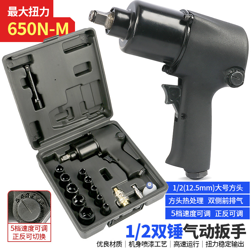 1/2双锤小风炮气动扳手修汽车摩托车拆轮胎工具风扳机冲击气扳手