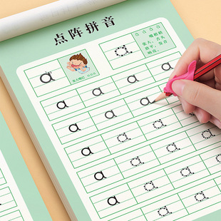 Pinyin Practice Copybook for Young Kidsren, Dot Matrix Pen Control Training, Tracing Book, Kindergarten Calligraphy Practice Book, Entry-level Daily Practice