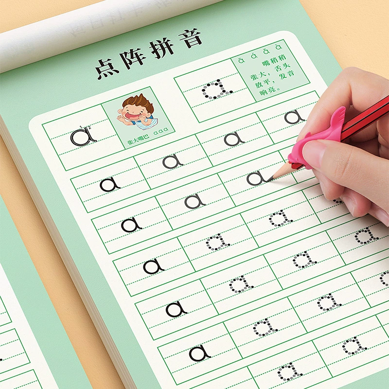 Пиньинь, тетрадь с тетрадей