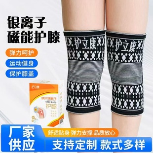 Postage Hulikang Nano Silver Ion Magnetic Energy Knee Pad Can Be Gifts for Magnetic Test Conductive Bulb Experiment