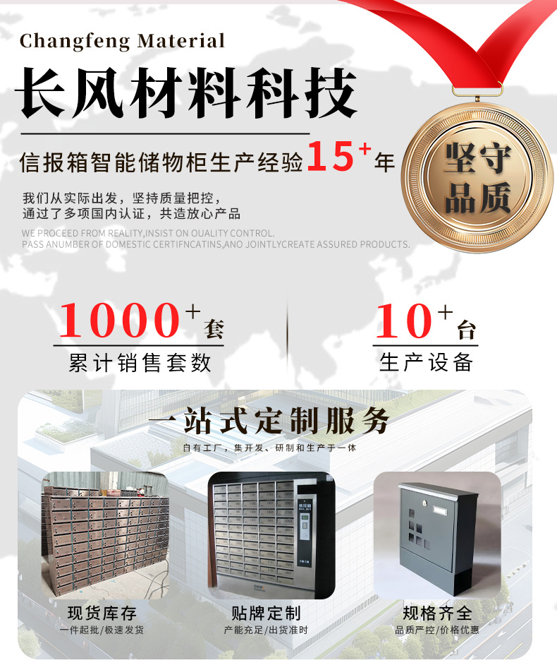 Почтовый ящик Changfeng Material Technology стандарт
