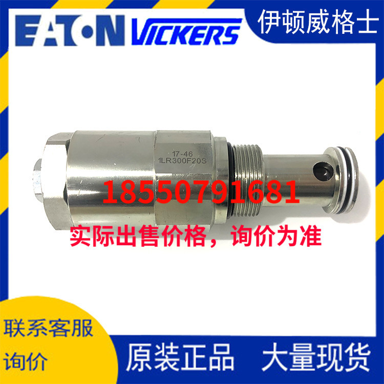 伊顿威格士EATON VICKERS 插装阀 1LR300F20S