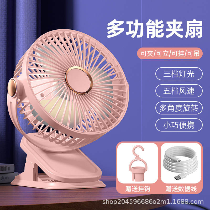 新款灯光夹子风扇床头静音电风扇便携大风力充电款露营桌面风扇|undefined