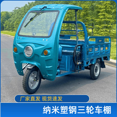 電動三輪キャノピー、ユニバーサル厚みのあるフロントキャビンキャノピー、透明な強化ガラスのサンシェードとレインシールド、超厚手