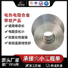 高温电热电阻合金带状产品镍铬发热丝 加热线 切割泡沫专用带状
