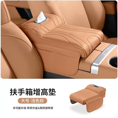 Suitable for Audi: Car storage bag/box - upgraded-armrest-box-booster-pad-with-tissue-box-side-storage-large-light-color