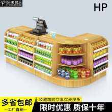 便利店超市收银台母婴店药店柜台木质转角小型吧台货架置物架