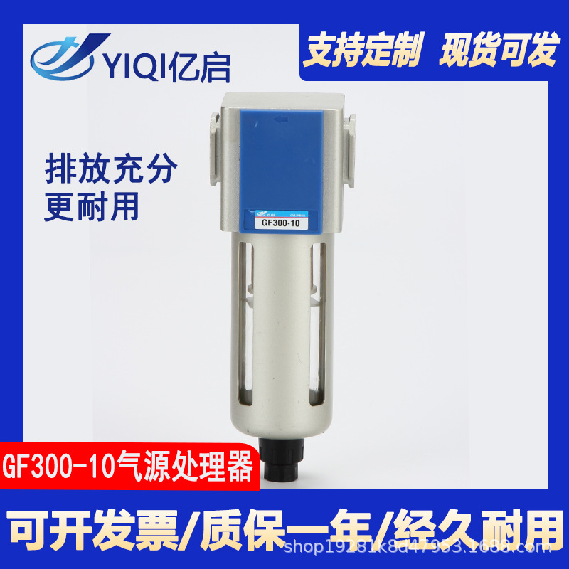 亚德客型空气过滤器GF200-08/300-08/300-10油水分离器滤水器