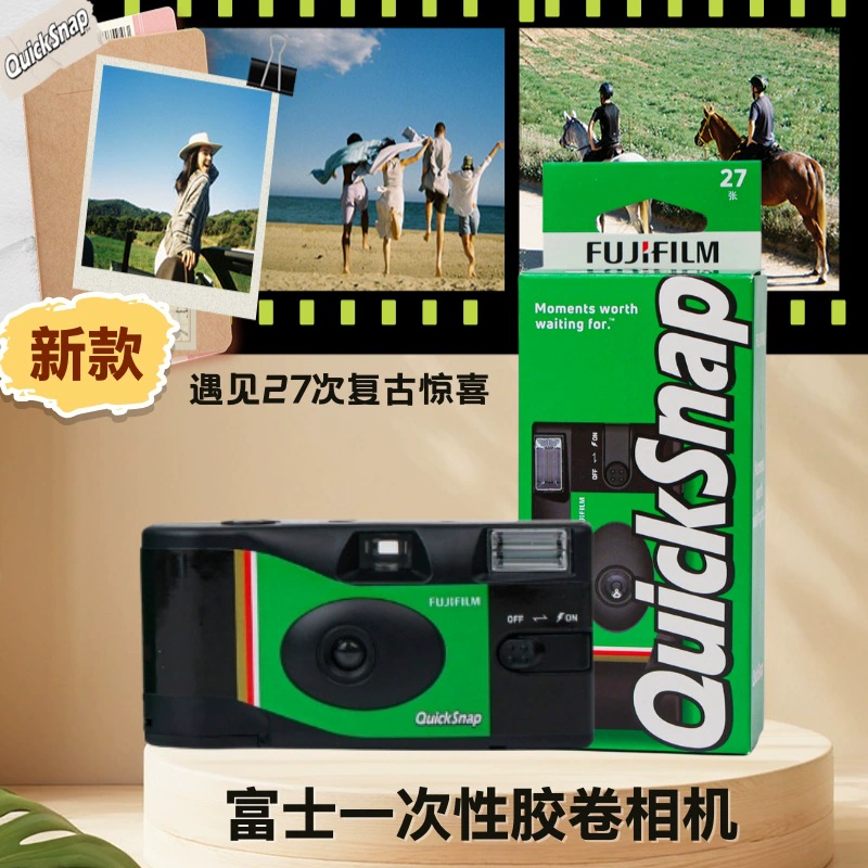 Новая одноразовая пленочная камера Fuji, ретро-камера со вспышкой, тренд пленочных фото