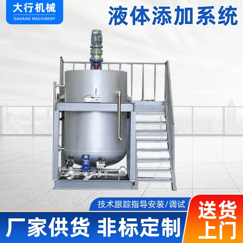 化工液体电动搅拌桶全钢立式液体搅拌机液体香精混料机