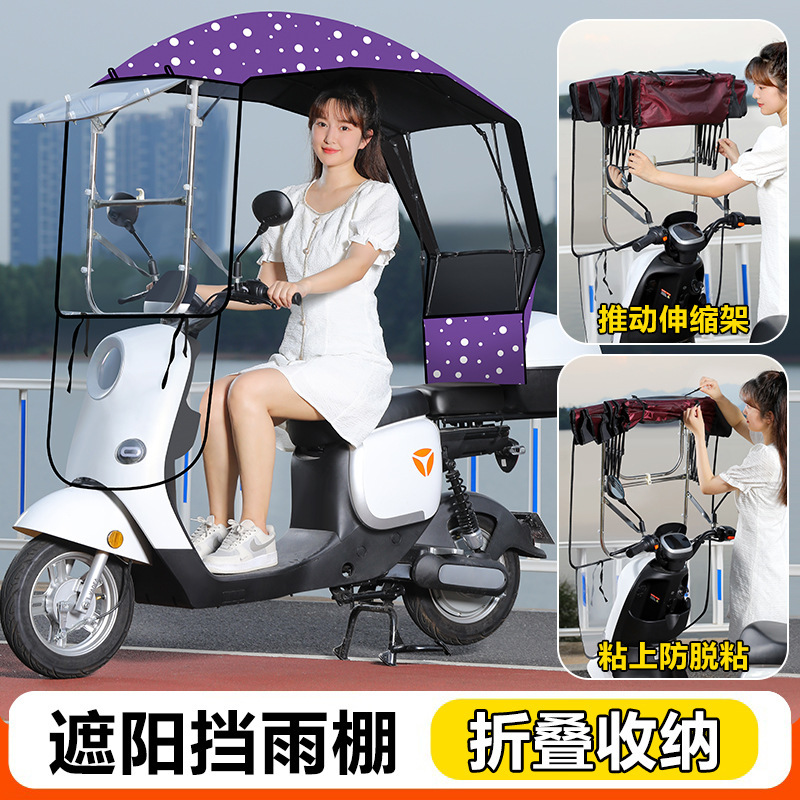 2025 新しい高速収集電気自動車キャノピーバッテリーカーユニバーサルカーポートパラソル防風と抗 UV オートバイ|undefined