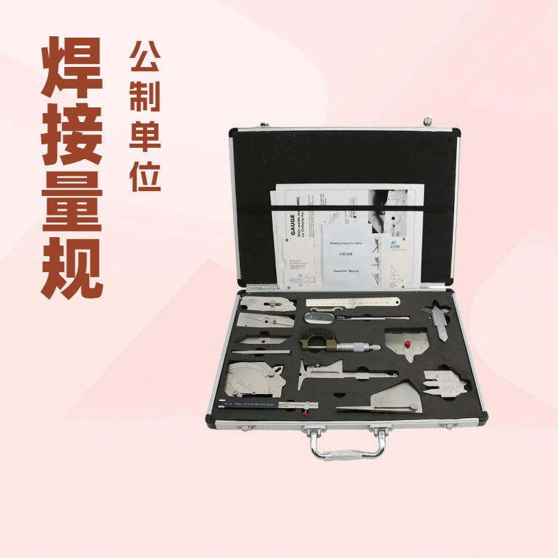 焊接量规套件组合套装13件不锈钢焊接量规 (公制单位) 焊接量规