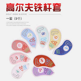 跨境热卖高尔夫铁杆套golf用品高尔夫球杆套帽套十二支刺绣可代发