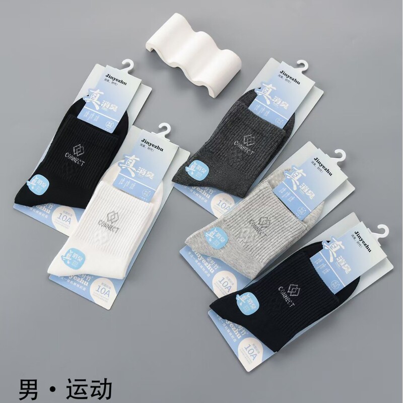 Golden Leaf Bamboo Men's Mid-Calf Sports Cotton Socks, Deodorant, Sweat-Absorbing, Hand-Stitched, Autumn/Winter 26 Golden Leaf Bamboo Men's Mid-Calf Sports Cotton Socks, Deodorant, Sweat-Absorbing, Hand-Stitched, Autumn/Winter 26