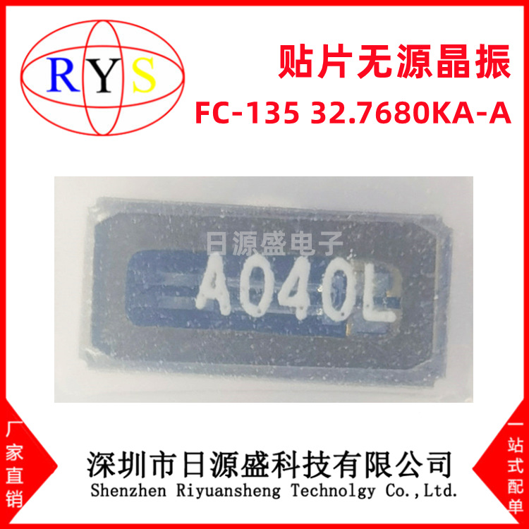 全新原装 FC-135 32.7680KA-A 32.768kHz ±20ppm 12.5pF无源晶振